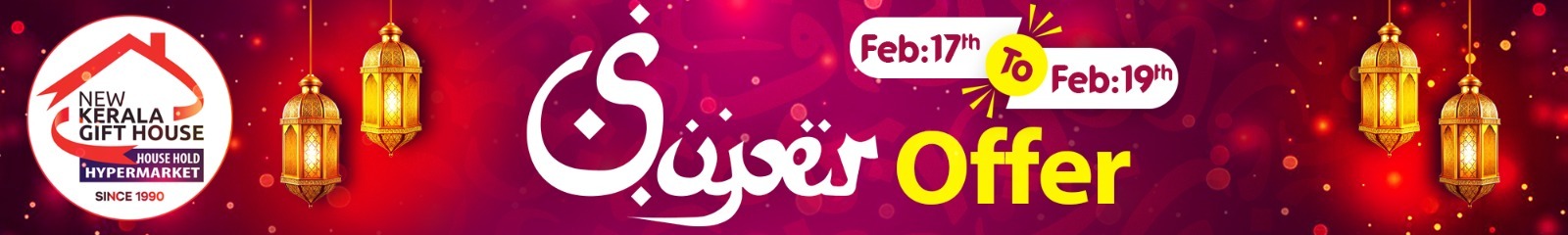 Ramadhan offer at home appliances thrissur